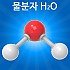 분자구조만들기/물분자/5인용