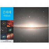 은하사진세트