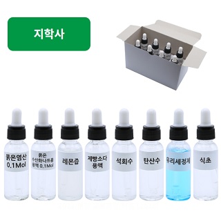 여러가지용액6종/지학사