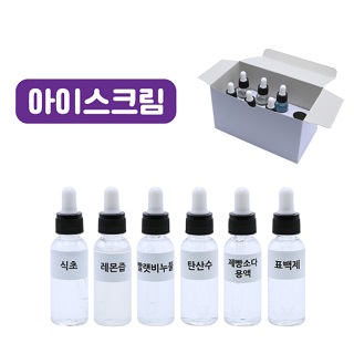 여러가지용액6종/아이스크림