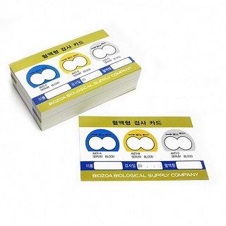 혈액형검사카드