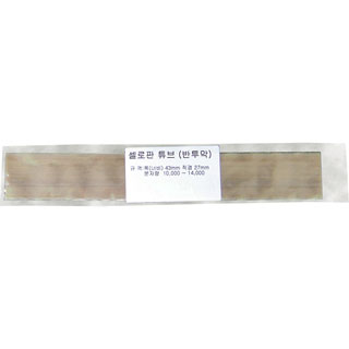 반투막튜브/셀로판튜브