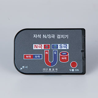 자석N/S극검지기